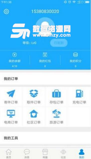 黄山智联科技安卓版(日常生活服务app) v1.7.6 手机版