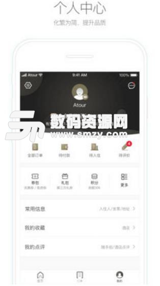 亞朵酒店官網安卓版(酒店預訂app) v1.7.0 手機版