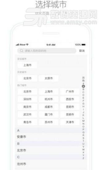 亞朵酒店官網安卓版(酒店預訂app) v1.7.0 手機版