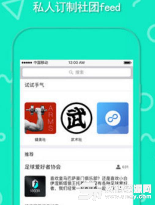 泡泡社團APP(社團建設) v1.3 手機版