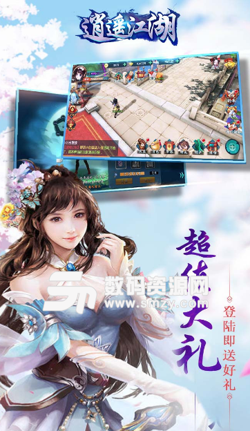 逍遥江湖果盘版(3D卡牌手游) v1.0.14.1 苹果版