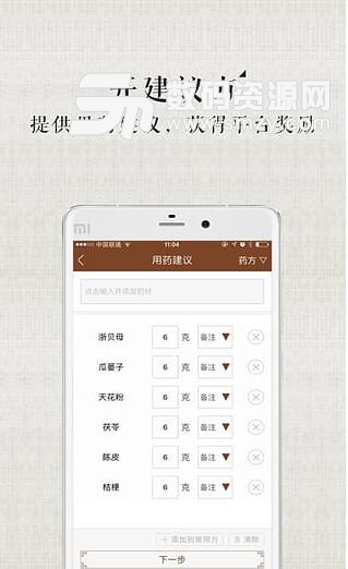 甘草医生版app(移动问诊) v3.5.5 安卓版