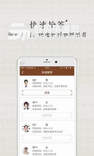 甘草医生版app(移动问诊) v3.5.5 安卓版