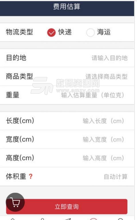 易买中国苹果版(免费代购) v1.1 iOS版