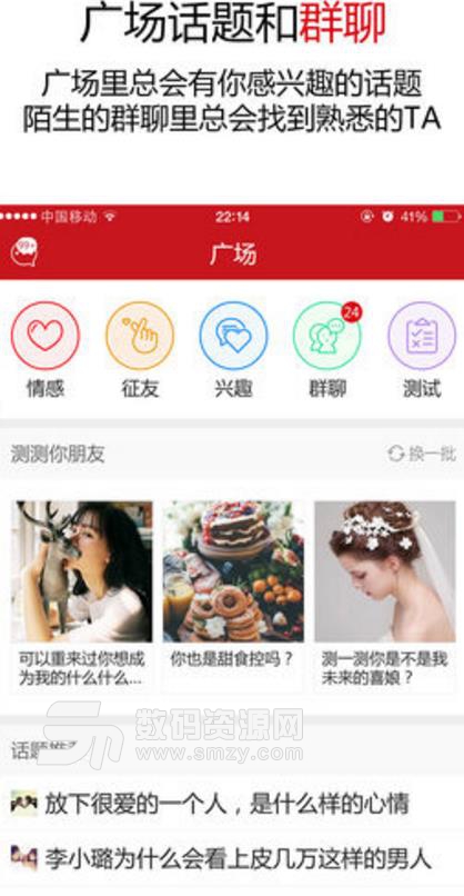 知己交友网iPhone版(恋爱社交软件) v1.2.7 最新版