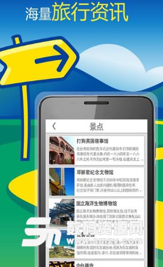 boobuz手机版(旅游导航地图) v3.8.9 安卓版