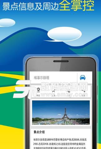 boobuz手机版(旅游导航地图) v3.8.9 安卓版