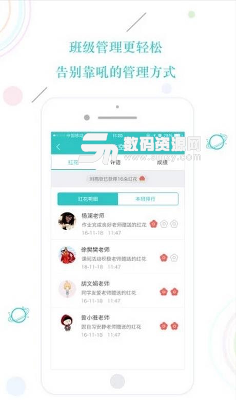 云易学app手机版(家校沟通工具) v2.2.0 安卓版