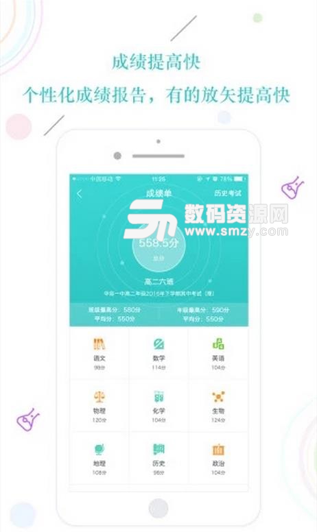 云易学app手机版(家校沟通工具) v2.2.0 安卓版