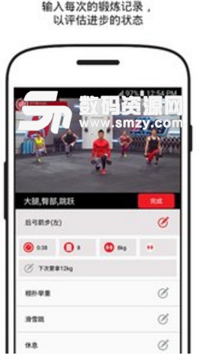 突破健身安卓手机版(健身app) v1.2.17 免费版