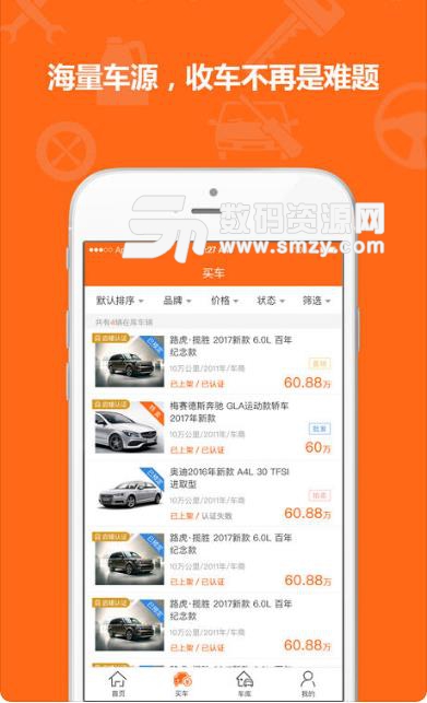 启辕汽车苹果版(服务于汽车经销商) v1.1 手机版