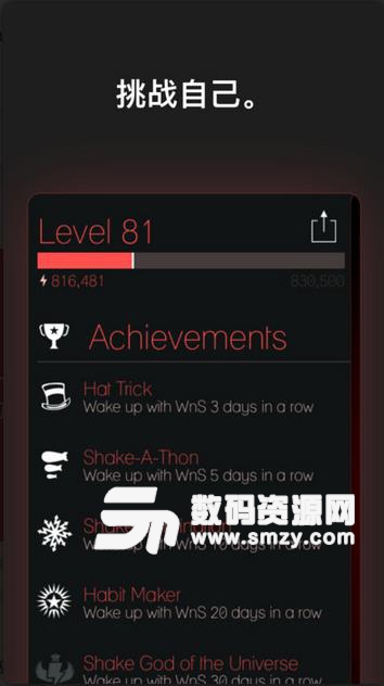 無情鬧鍾IOS版(Wake N Shake) v4.60 蘋果版