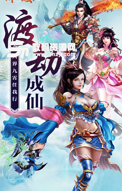 禦劍淩仙手遊安卓版(仙俠rpg) v1.1 果盤手機版