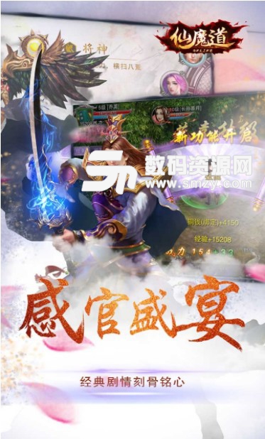 仙魔道蘋果果盤版(ios角色扮演手遊) v1.1.2 免費版