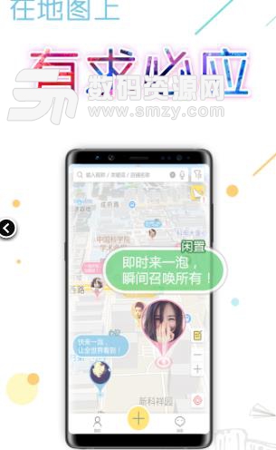 大茄来安卓版(手机地图社交软件) v1.6.1 免费版