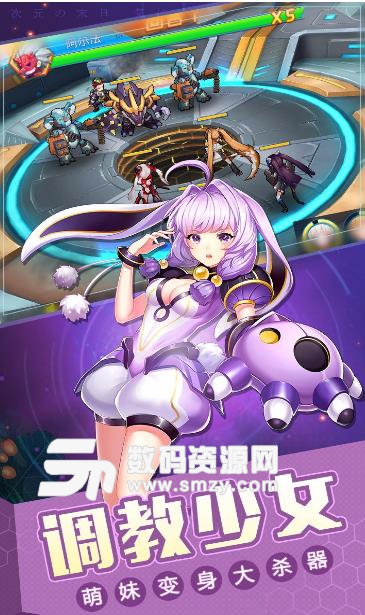 兵器少女果盘版(剧情丰富的动作卡牌手游) v1.2.7 安卓版