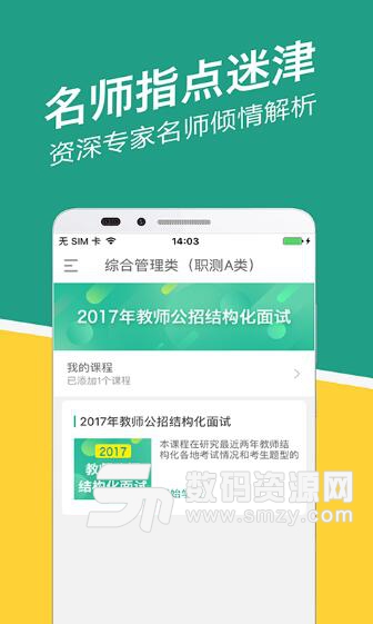 宁夏事考帮app安卓版(事业单位考试软件) v2.2.2.0 手机版