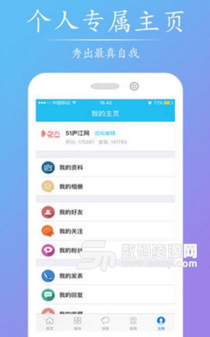 51庐江网论坛手机版(论坛app) v1.4.36 安卓版