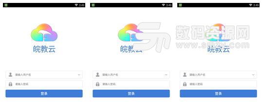 皖教云app安卓版(教育平台) v1.4.0 官方版