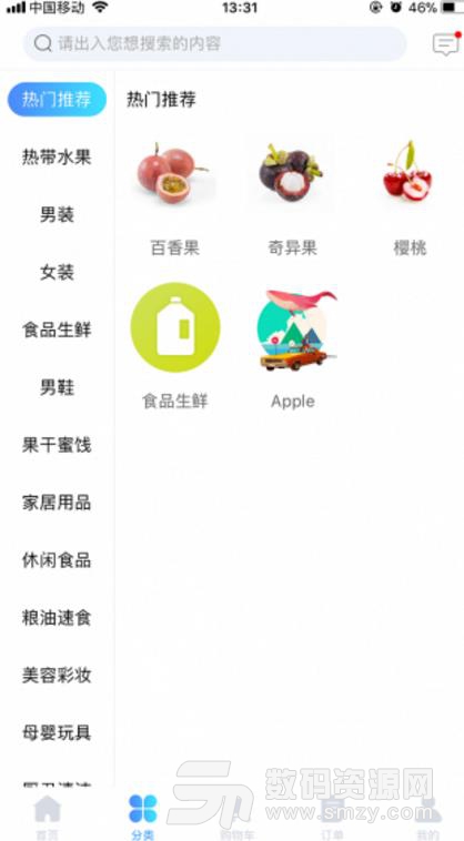 聚买卖Android版(生活购物) v1.3.3 手机版
