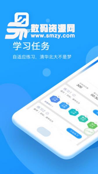 小步智学app安卓版(掌上学习应用) v1.1 手机版