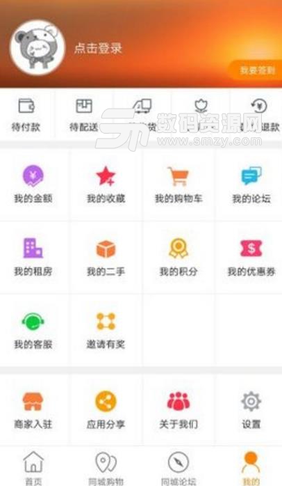 宝丰同城安卓版(同城服务app) v4.3.0 手机版