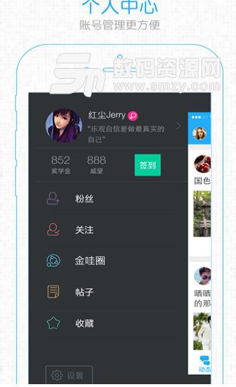 浙中在线安卓版(浙江金华同城app) v3.1.6 手机版