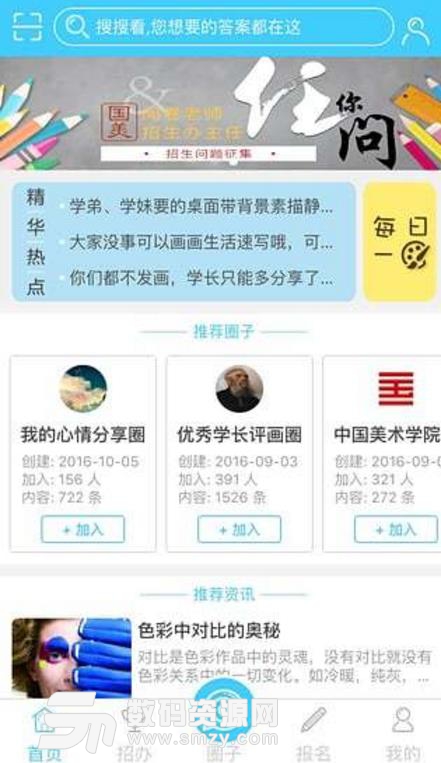 艺术升app(传媒戏剧招生) v3.3.0 安卓版