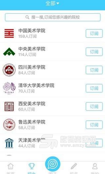 艺术升app(传媒戏剧招生) v3.3.0 安卓版