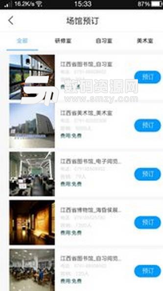 江西文化云app安卓版(便捷学习平台) v2.4 最新版