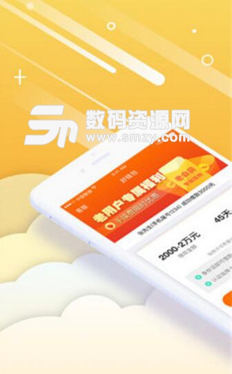 小息钱包app安卓版(短期灵活借贷) v1.0 手机版
