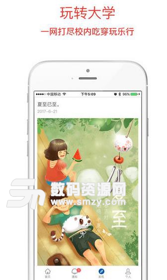 河南城建学院移动校园app安卓版(智慧校园服务平台) v1.5.0 最新版