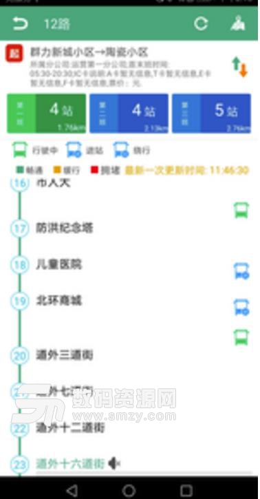 哈尔滨公交行最新手机版(出门旅行) v1.4.2 安卓版