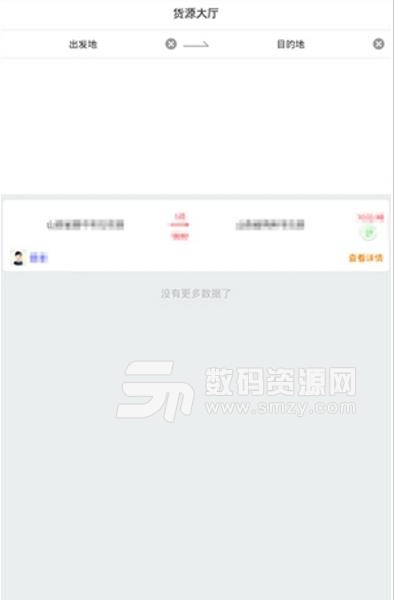 经纬通安卓最新版(物流运输服务app) v1.2.14.3 