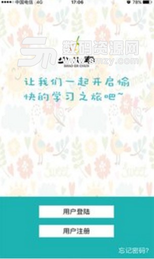 少儿春书法app手机版(安卓书法练习) v3.2.0 免费版