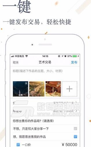 张雄艺术Android版(艺术社交平台) v4.1.4 免费版
