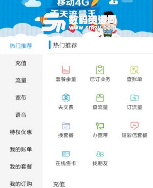 湖北省网上社保卡苹果版(手机社保app) v1.2 iphone版