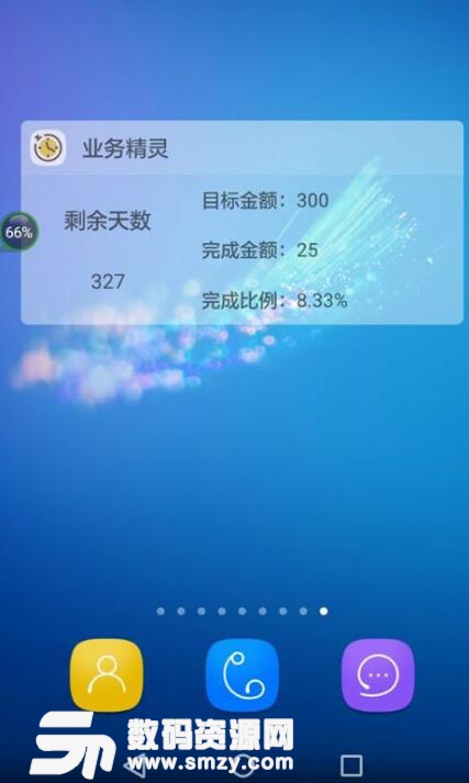 业务精灵app手机版(移动办公软件) v1.1.0 安卓版