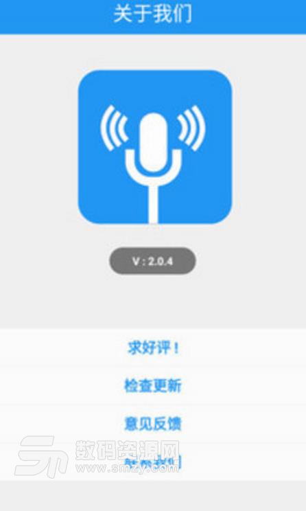 超级变声神器app(手机变声软件) v1.15 安卓正式版