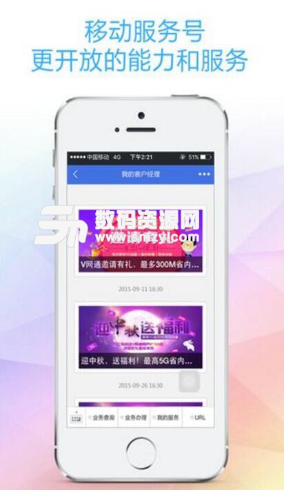 江苏v网通APP(企业办公软件) v3.8.0 手机安卓版