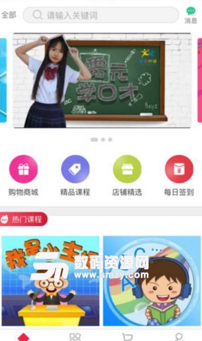 中艺淘iOS版(精品课程) v1.18 手机版