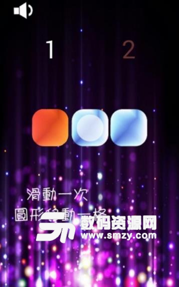 炫彩变幻手机版(休闲类游戏) v1.3 安卓版