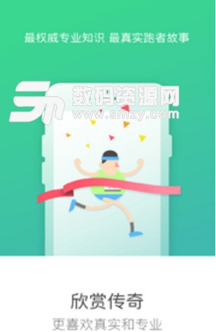 悦马安卓版(手机健身软件) v1.12.9 最新版