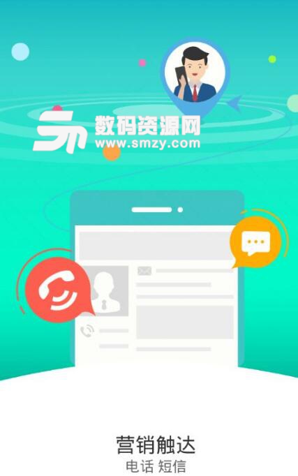 沃营销app安卓版v1.2.0 手机版