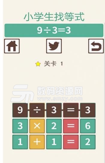 小学生找等式手机版(休闲类数学游戏) v1.2 安卓版