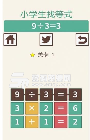 小學生找等式手機版(休閑類數學遊戲) v1.3 安卓版
