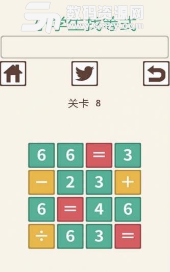 小學生找等式手機版(休閑類數學遊戲) v1.3 安卓版