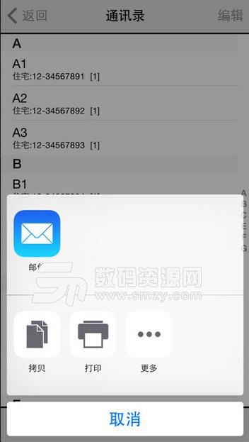 超级通讯录iOS版(手机通讯录) v2.10.2 iPhone版