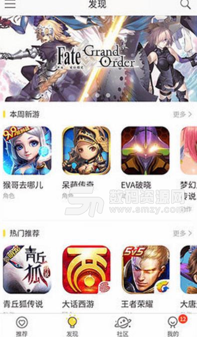 熊猫玩家app(游戏资讯) v1.1 android版