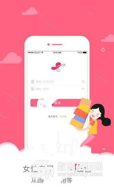 丽人荟ios手机版(美女贷款平台) v1.3 官方版